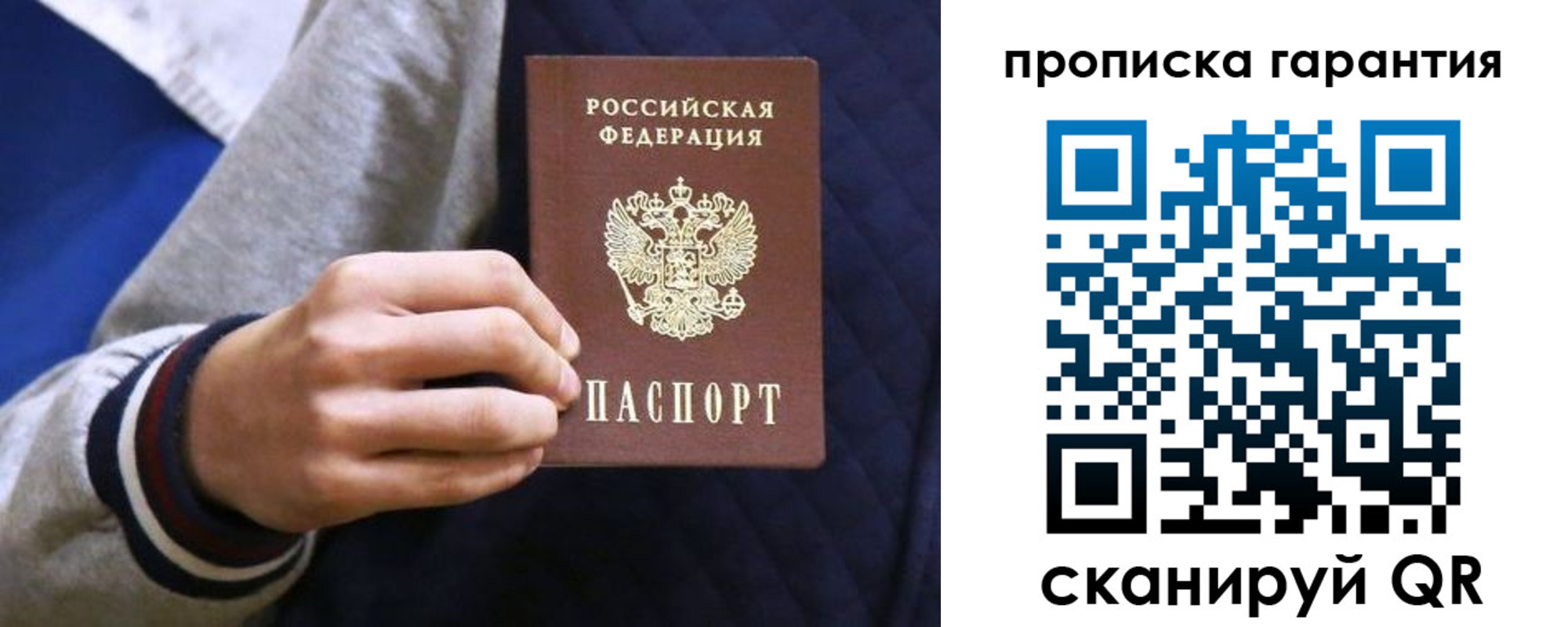временная регистрация адрес в Кургане