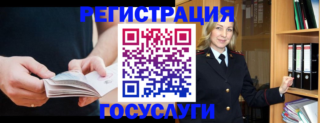 прописка для школы в Кургане